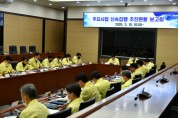 거제시, ‘주요사업 신속집행 추진현황 보고회’ 개최