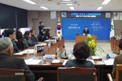 고성군, ‘2019년 사회복지위원회’ 회의 개최