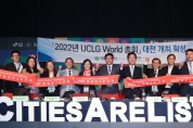 허태정 대전시장, ‘2022세계지방정부연합(UCLG) 총회’ 대전 유치 ‘성공’