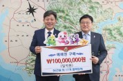 SK건설, ‘2020경남고성공룡세계엑스포’ 예매권 1억원어치 구입