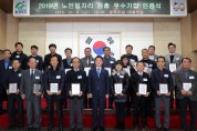 충북도, ‘2019년 노인일자리 창출 우수기업 인증식’ 개최