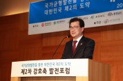충북도, 목포에서 ‘제2차 강호축 발전포럼’ 개최