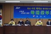 통영시, ‘코로나19’ 대책 추진 소통과 공유를 위한 ‘3월 중 확대간부회의’ 개최