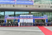 부산시,‘2019 부산국제조선해양대제전’ 성황리 종료