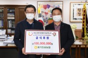 영주 풍기인삼농협, 엑스포 후원금 1억원 기탁
