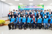 성주군, ‘성주읍 마을복지계획 주민 선포식’ 개최