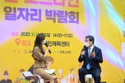 김천시, ‘2021 온·오프라인 일자리박람회’ 성황리에 열려