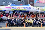 (사)한국여성농업인 고령군연합회, ‘제16회 고령군 우리쌀 소비 촉진 행사' 개최