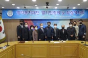 영덕군, 경상북도 군 최초 ‘복지재단 설립 창립이사회’ 개최
