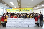 영양군 여성단체협의회, ‘2021 행복나눔 사랑愛 김장 나누기’ 행사 개최