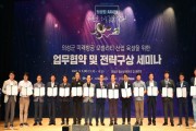 의성군, 미래항공 모빌리티 육성 업무협약 및 세미나 개최