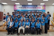 성주읍, ‘제5기 성주읍 지역사회보장협의체 출범 및 첫 회의’ 개최