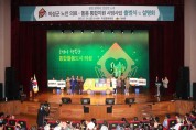 의성군, ‘노인 의료-돌봄 통합지원’ 출범식 개최