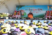 영양군, ‘2023 수비면 능이버섯 축제’ 개최