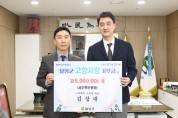 ㈜티케이모바일 김상대 대표, 2024년 달성군 고향사랑기부제 첫 고액 기부