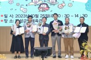 달성군, ‘2023년 제17회 달성군 장애인 한마음축제’ 개최