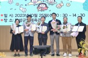 달성군, ‘2023년 제17회 달성군 장애인 한마음축제’ 개최