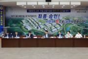 영주시, 2024년도 업무계획 보고회 개최…‘현안 점검과 시정 운영방향 모색’