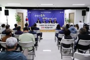 성주군, ‘2023년 정책소통간담회’ 개최