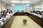 고령군, ‘2023년 주요업무 보고회’ 개최