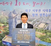 이태훈 달서구청장, 마약 예방‘NO EXIT’캠페인 참여