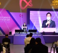 오세훈 서울시장, 대한민국 1인미디어 산업대전 시상식 참석