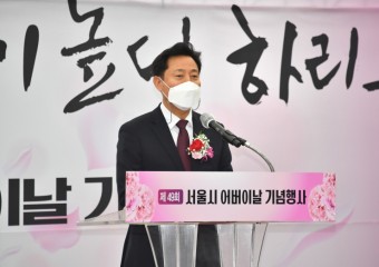 오세훈 서울시장, 어버이날 행사 참석