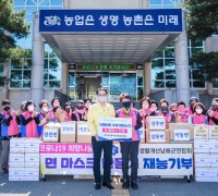 남해군, ‘남해군생활개선회’ 면마스크 5000장 취약계층 등 무료 배포