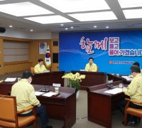 대전시-자치구, ‘코로나19 긴급 대책회의’ 개최