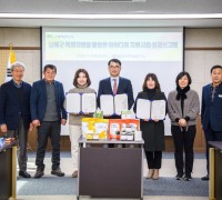 남해마늘연구소, ‘특화자원 활용 제품개발 아이디어 성과보고회’ 개최