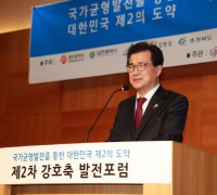 충북도, 목포에서 ‘제2차 강호축 발전포럼’ 개최
