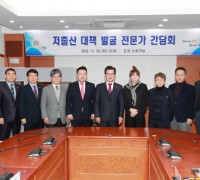 충북도, ‘저출산 대책 발굴 전문가 간담회’ 개최