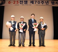 경남도, ‘6.25전쟁 제70주년 행사’ 개최