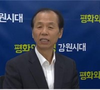 최문순 강원도지사, '신종코로나바이러스 관련 기자간담회' 개최