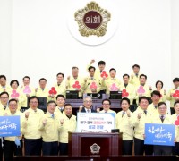 인천광역시의회, 대구․경북지역에 ‘코로나19’ 극복 성금 전달