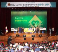 의성군, ‘노인 의료-돌봄 통합지원’ 출범식 개최