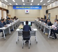 김제시, '민선8기 김제시 혁신정책자문위원회' 힘찬 첫 출발