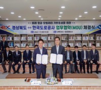 한국도로공사-경상북도, 미래 항공 모빌리티 기반조성을 위한 업무협약 체결