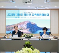 영양군–영양교육지원청, ‘2023년도 제1회영양군교육행정협의회’ 개최
