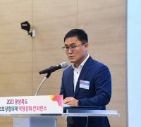 영주시, 경북도 지역사회보장협의체 역량강화 컨퍼런스 개최