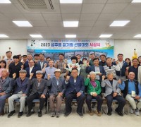 성주읍, ‘2023 성주읍 걷기왕 선발대회’ 시상식 개최