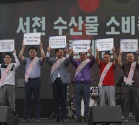 김기웅 서천군수, 수산물 소비 촉진 캠페인 펼쳐